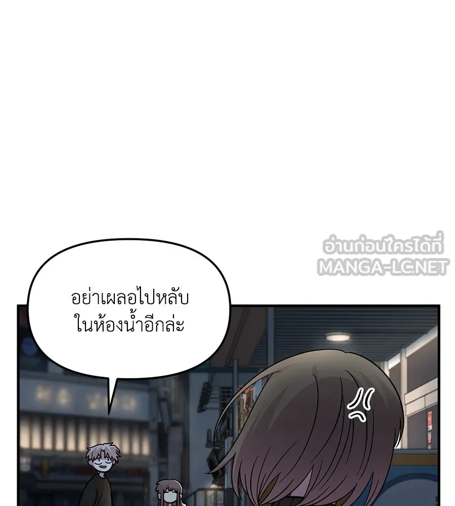 เพื่อนกันมันส์เกิน ตอนที่ 39 รูปที่ 108