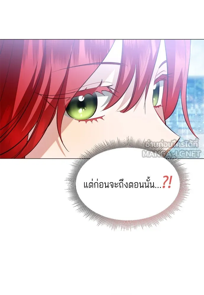 บุปผาลบคมดาบ ตอนที่ 22 รูปที่ 9