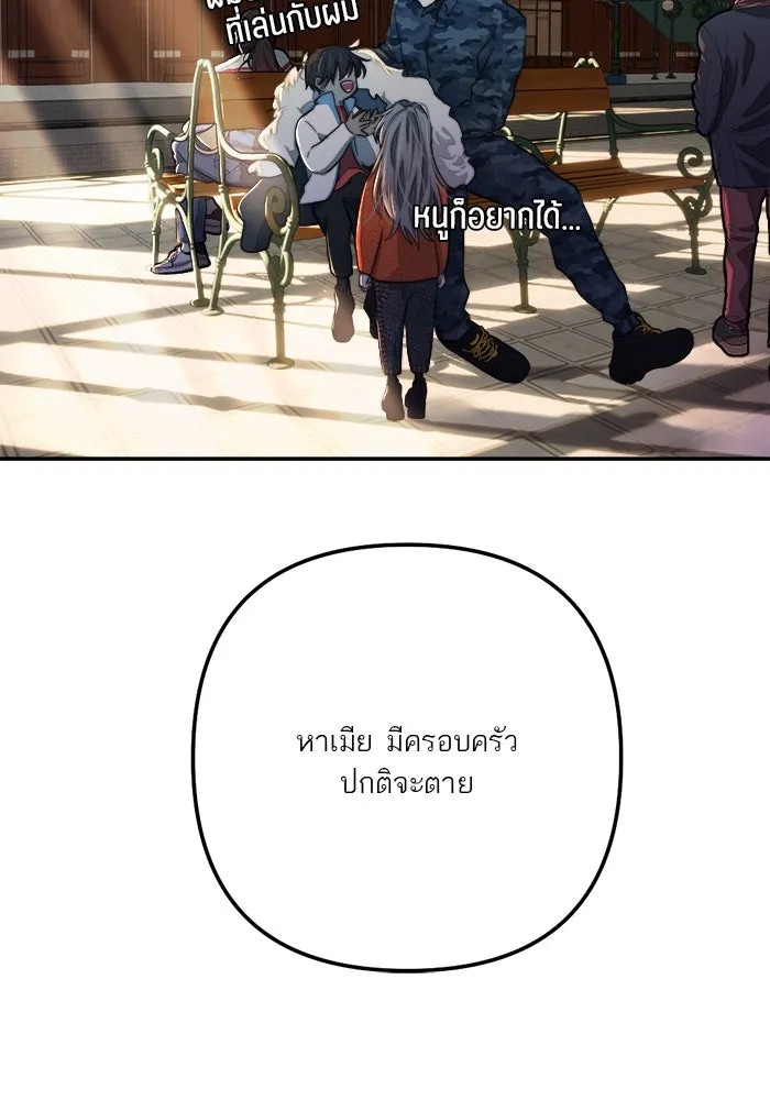 เปย์นี้เพื่อนาย My Sugar Baby ตอนที่ 84 เดือนสอง  สตรอว์เบอร์รีไอซ์แลน รูปที่ 26