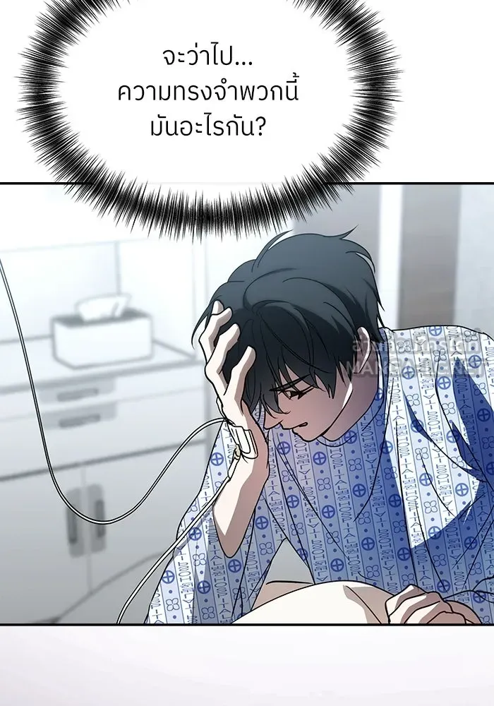 ย้อนเวลามาเป็นมักเน่ ตอนที่ 84 รูปที่ 18