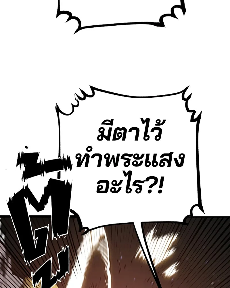 Player ตอนที่ 59 รูปที่ 85