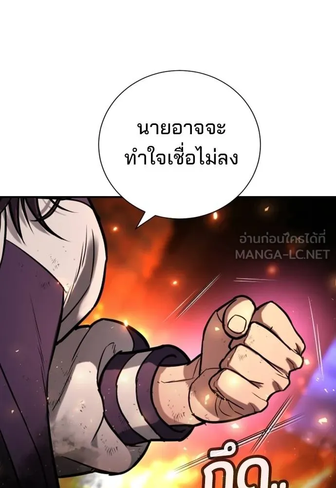 คูเซรา ตอนที่ 20 รูปที่ 39