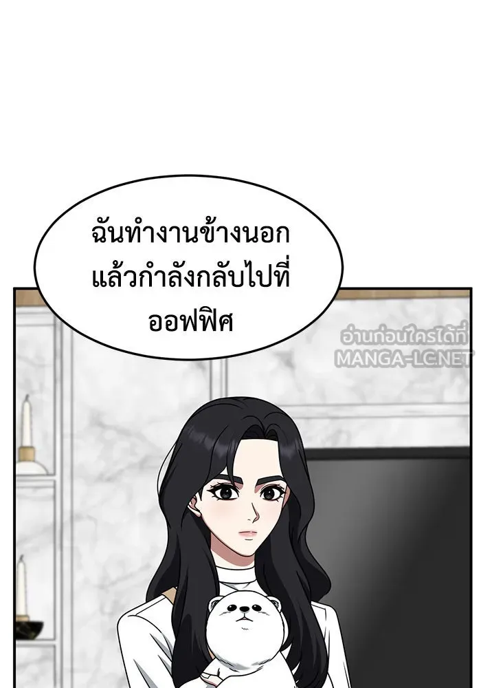 ช่วยเปลี่ยนฉันที ตอนที่ 235. ซีซัน 2 โจเยบิน 17 รูปที่ 90