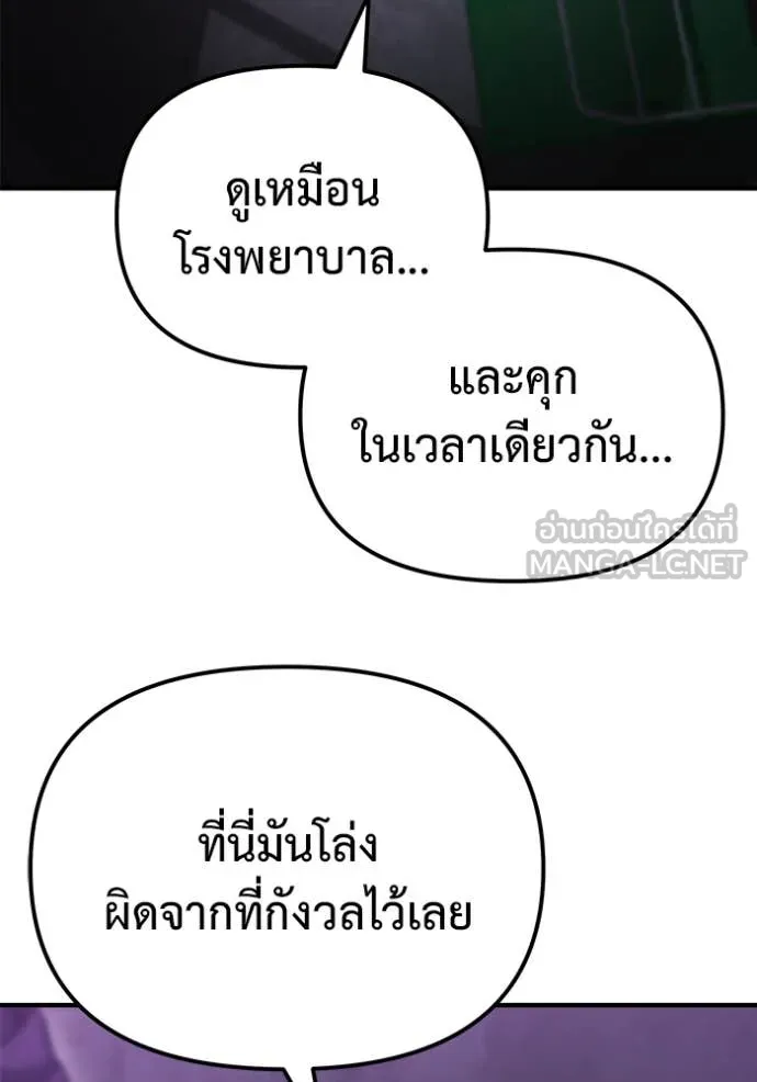 โกดังลับหลังโลกแตก ตอนที่ 49 รูปที่ 114