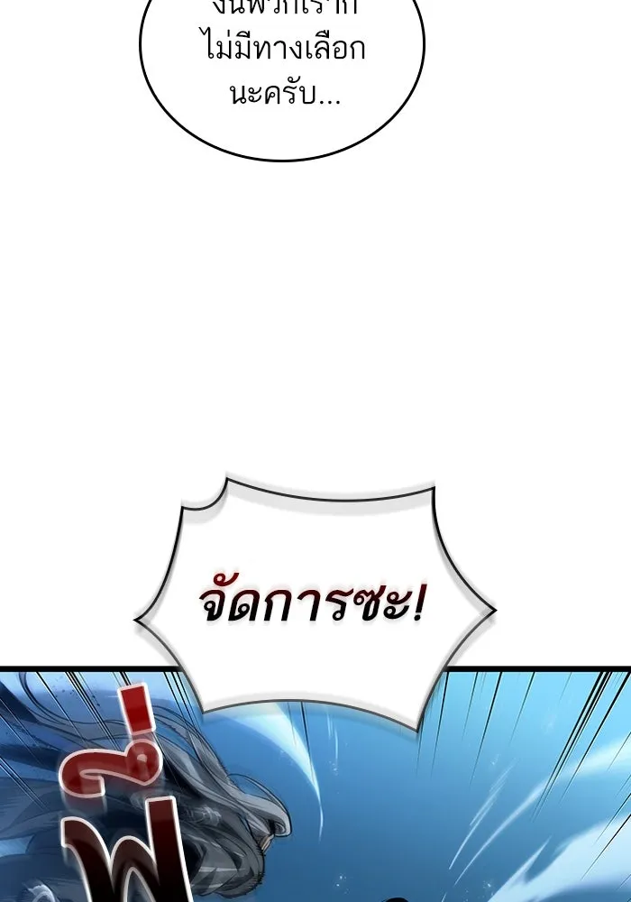 หลังวันสิ้นโลก ตอนที่ 151 รูปที่ 44