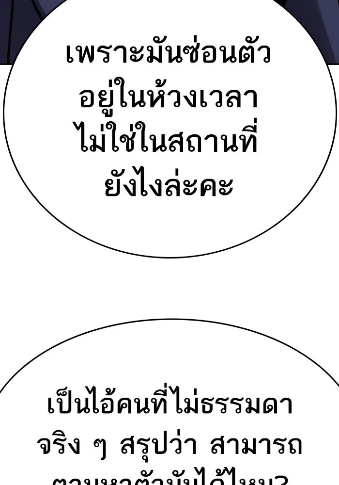 ยอดคนเลเวลทะลุ ตอนที่ 56 ปัญหาเชาว์ (3) รูปที่ 130
