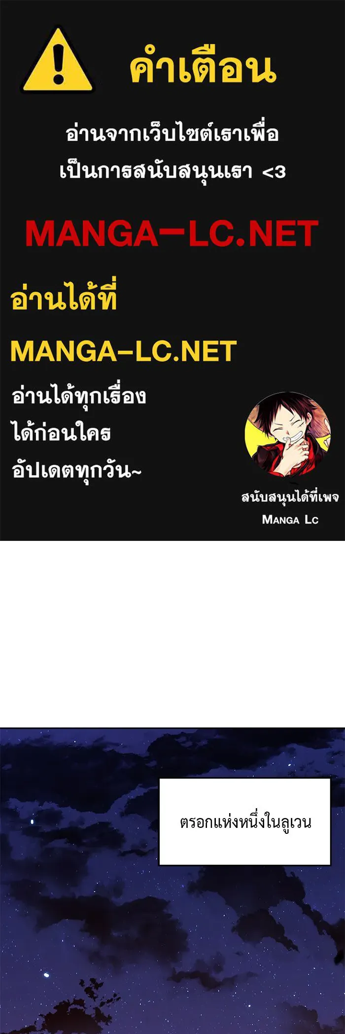 ลูกชายคนเล็กของดยุกคือมือสังหาร ตอนที่ 18 รูปที่ 1