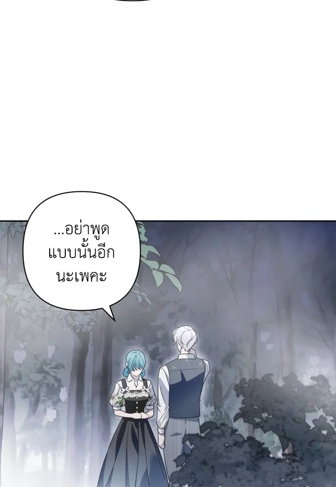 เลดี้มินต์ ตอนที่ 45 รูปที่ 17