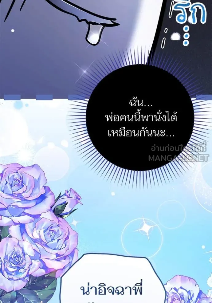 แด่ตัวละครโปรด ตอนที่ 114 รูปที่ 101