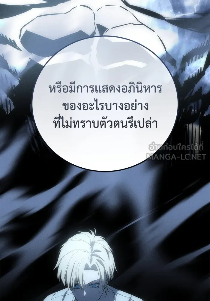ยอดนักดาบผู้โอบอุ้มดารา ตอนที่ 92 รูปที่ 42