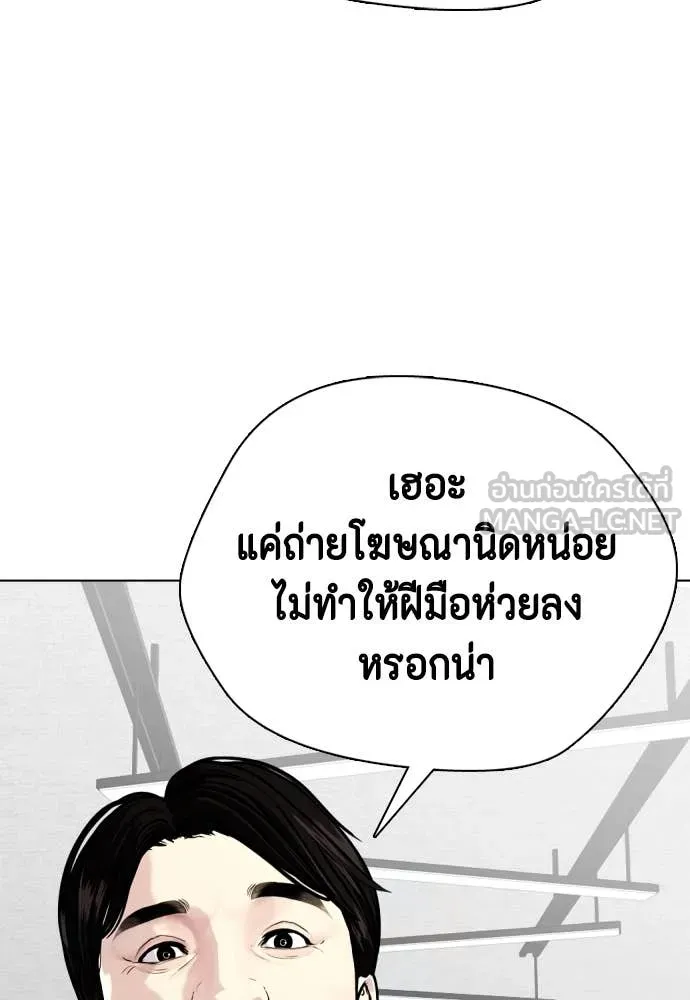 หมาหัวเน่า ตอนที่ 158 รูปที่ 148