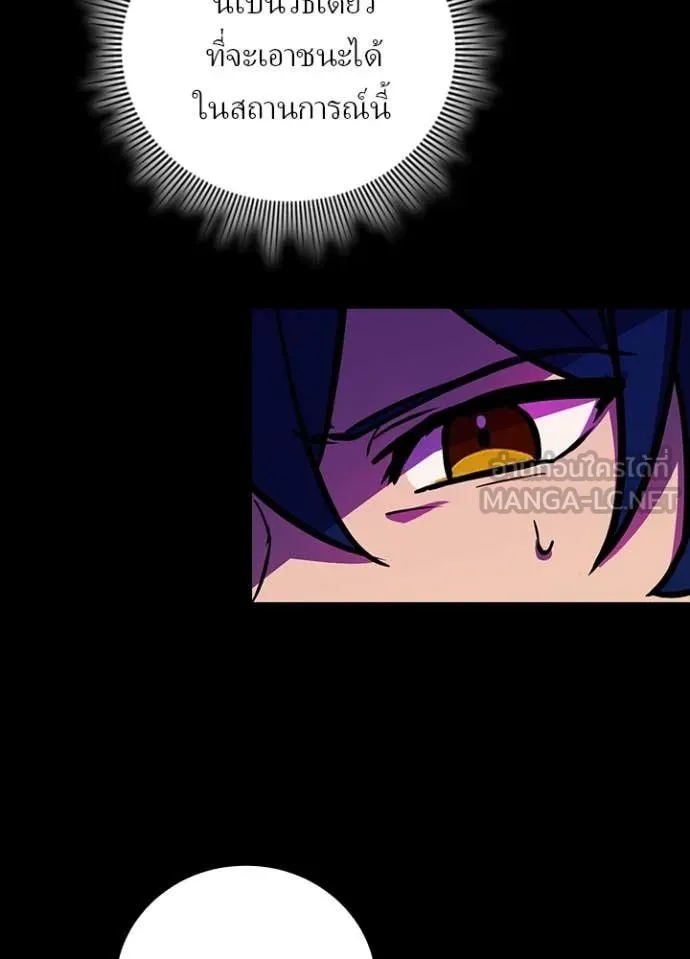 เป้าหมายครั้งที่ 2 ตอนที่ 44 รูปที่ 97