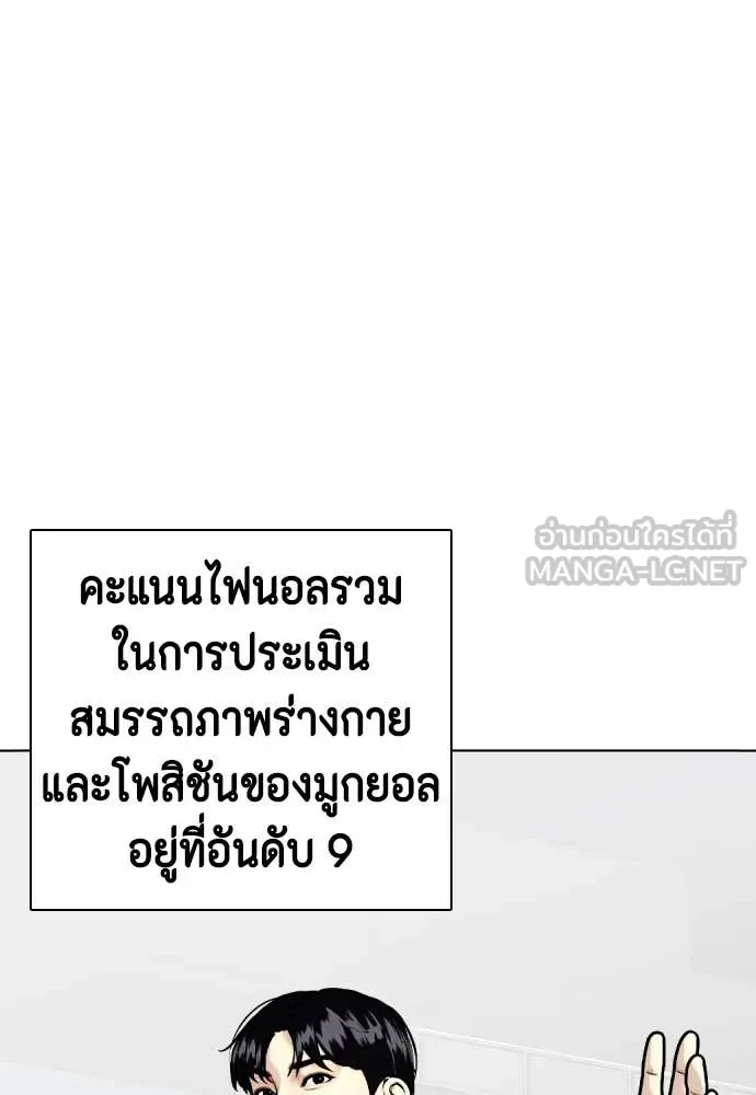 หมาหัวเน่า ตอนที่ 141 รูปที่ 59