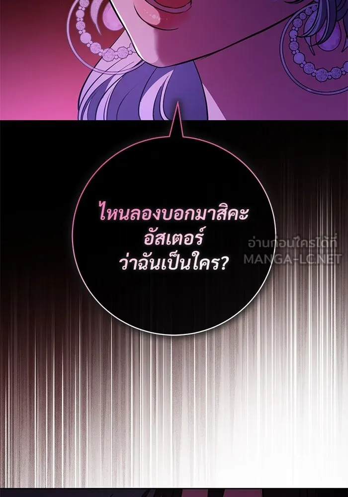 แด่ชู้รักของสามี ตอนที่ 70 รูปที่ 93