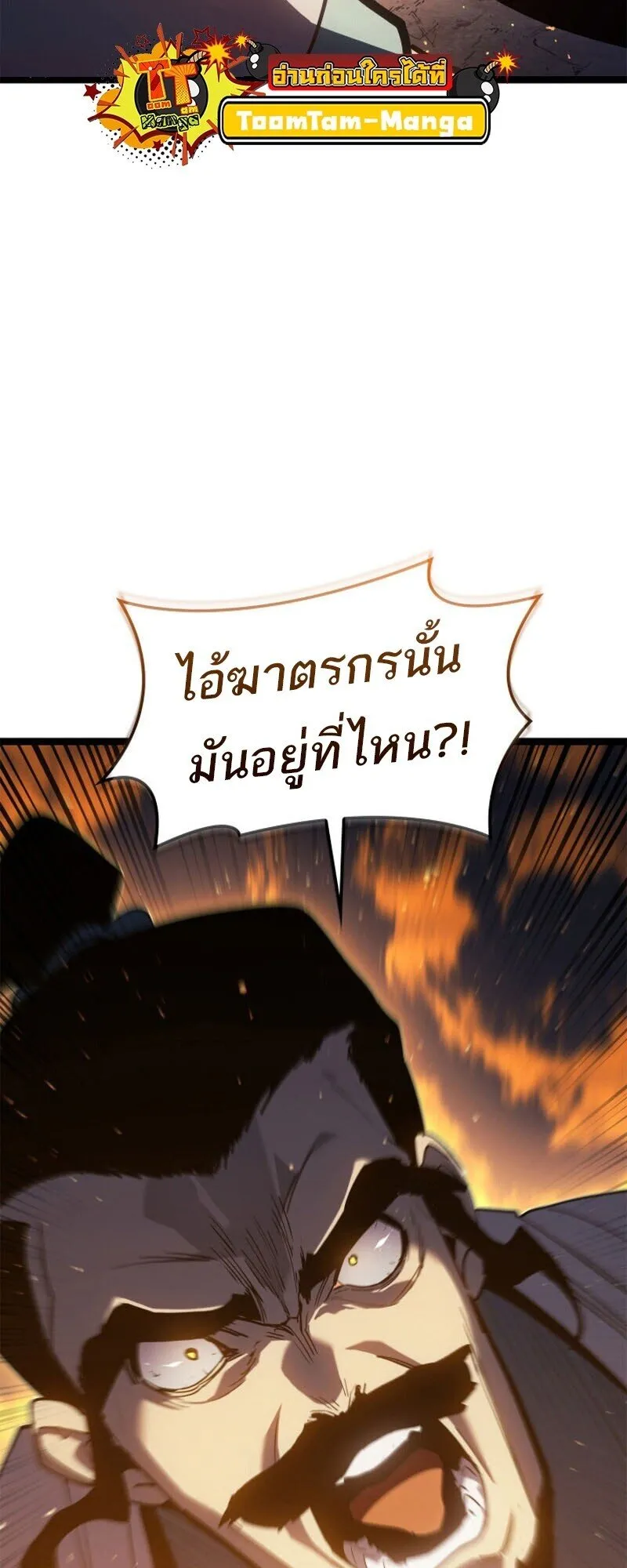 Reaper of the Drifting Moon ตอนที่ ตอนที่ 110 รูปที่ 44