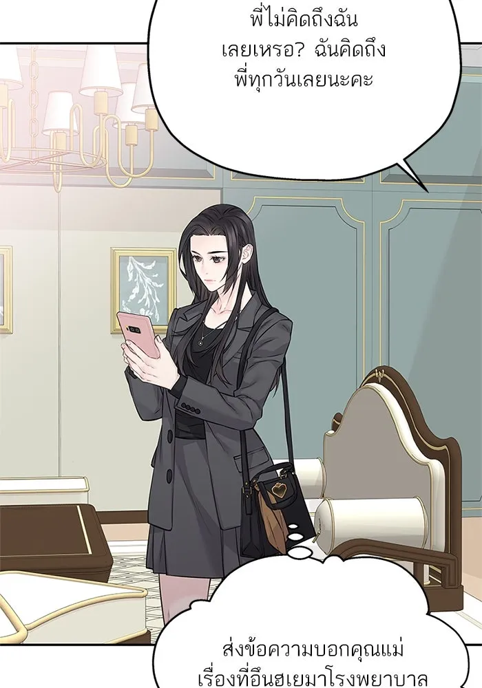 สลับรัก สลับชะตา ตอนที่ 68 รูปที่ 64