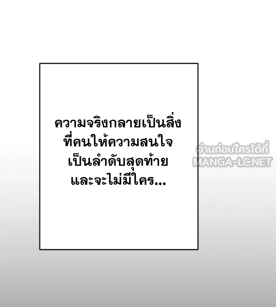 คอลเซ็นเตอร์เปลี่ยนชีวิต ตอนที่ 11 การไล่ล่า รูปที่ 51