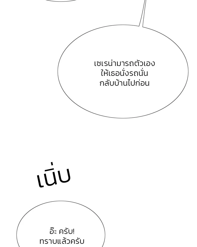 เซเรน่า ตอนที่ 58 รูปที่ 86