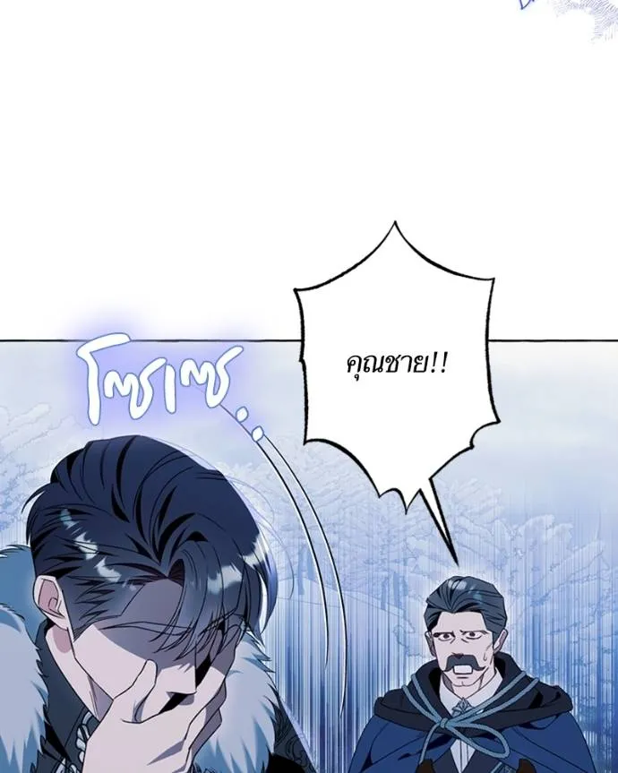นึกว่าเป็นอิเซไคธรรม ตอนที่ 80 รูปที่ 34