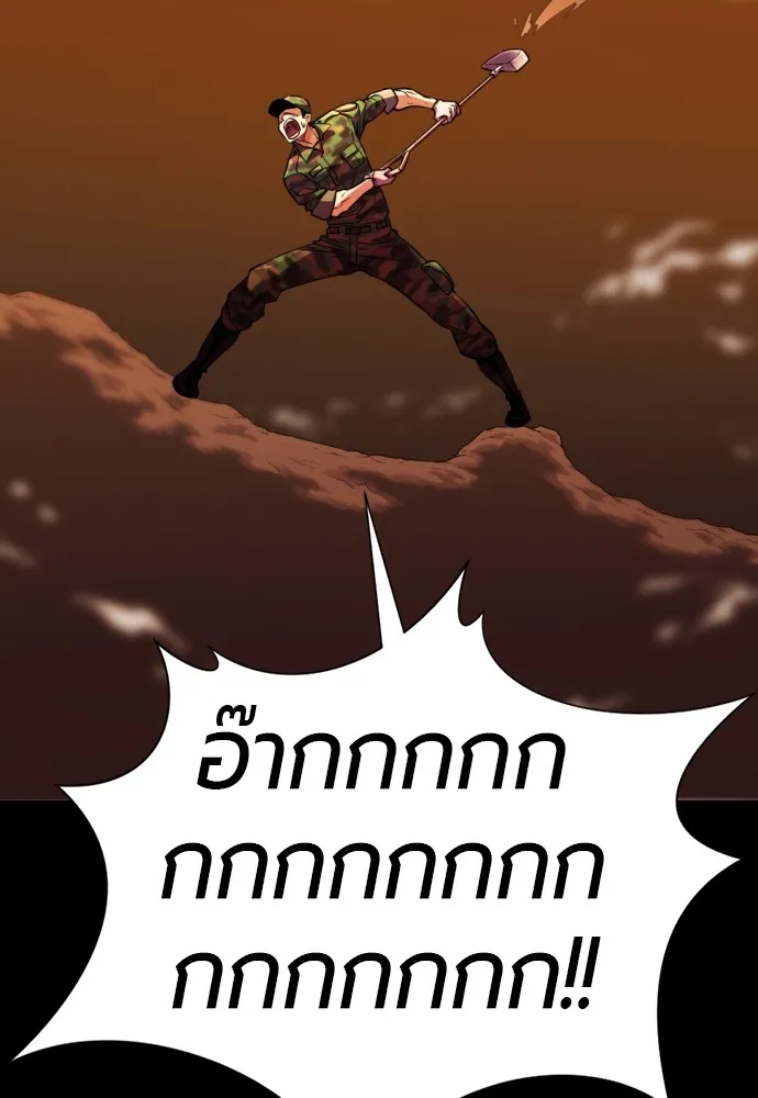 ยอดสถาปนิกผู้พิทักษ์อาณาจักร ตอนที่ 36 รูปที่ 80