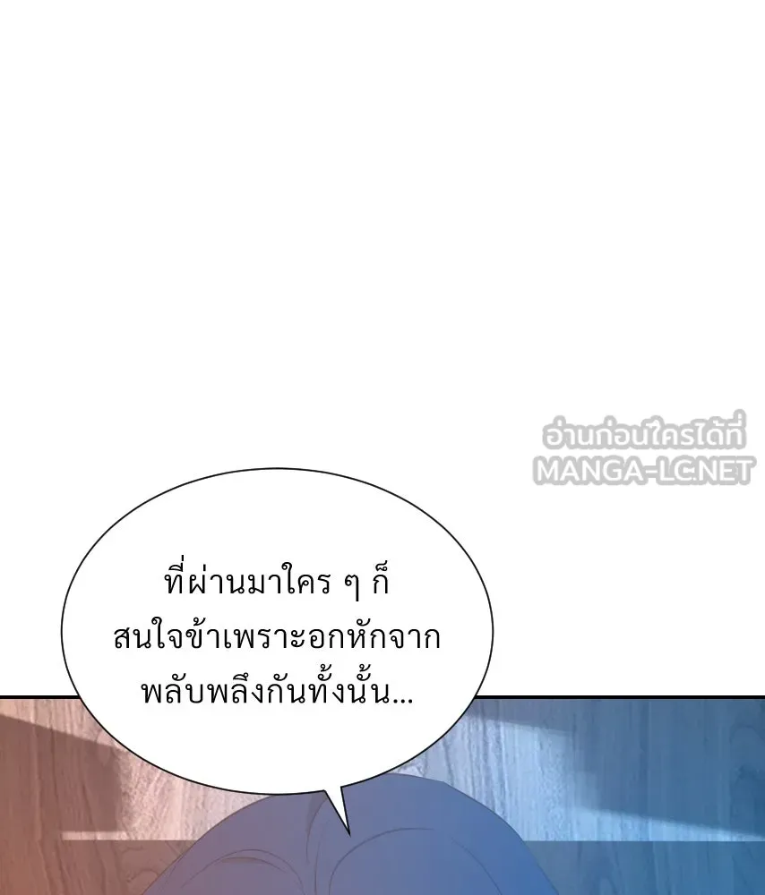 จันทร์เจ้า ตอนที่ ตอนที่ ๔๕  เว้นให้สักครั้ง รูปที่ 57