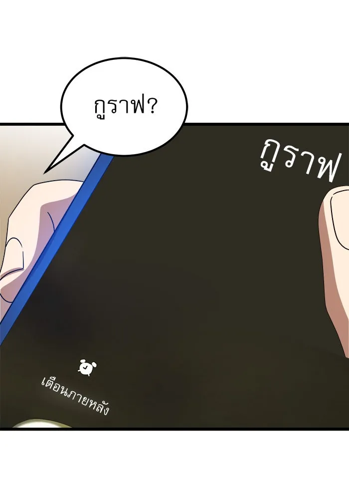 Double Click ตอนที่ 37 รูปที่ 23