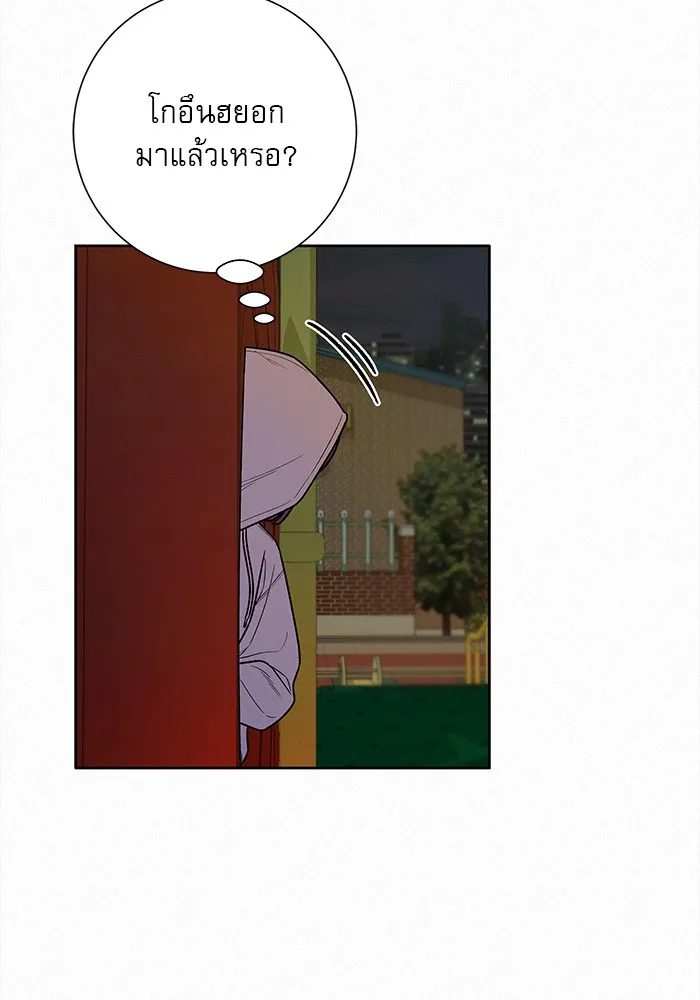 ปฏิบัติการรักวุ่นหัวใจ ตอนที่ 43 รูปที่ 62