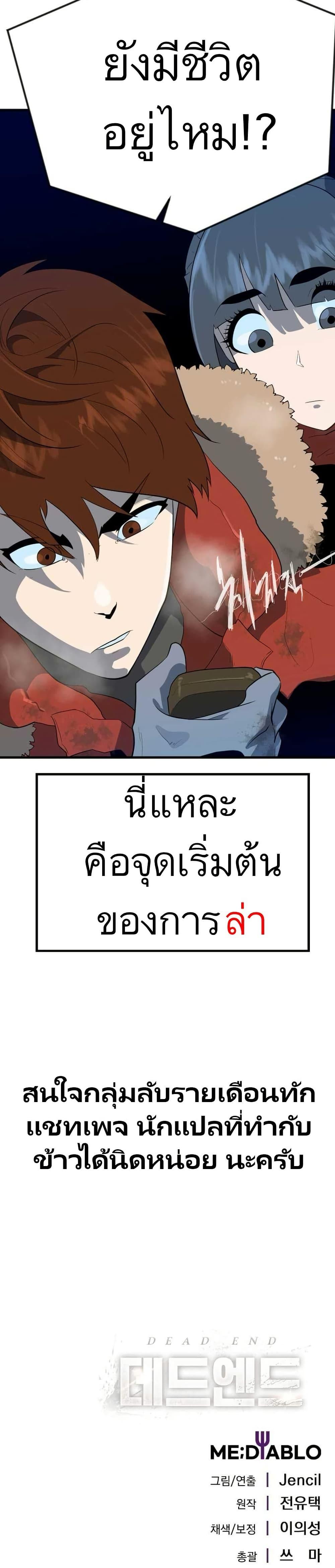 Manga-lc-com อ่านมังงะ อ่านการ์ตูน ออนไลน์ ฟรี Dead End ตอนที่ 1 2 3 4 5 6 7 8 9 10 11 12 13 14 ฟรี ไม่มีโฆษณา Manga-lc - อ่าน มังงะ อ่าน การ์ตูน ออนไลน์ อ่านมังงะ ฟรี
