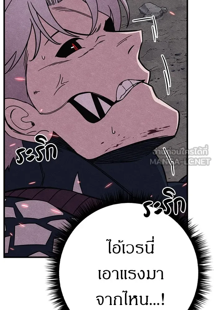 Zombie X Slasher ตอนที่ 88 รูปที่ 165