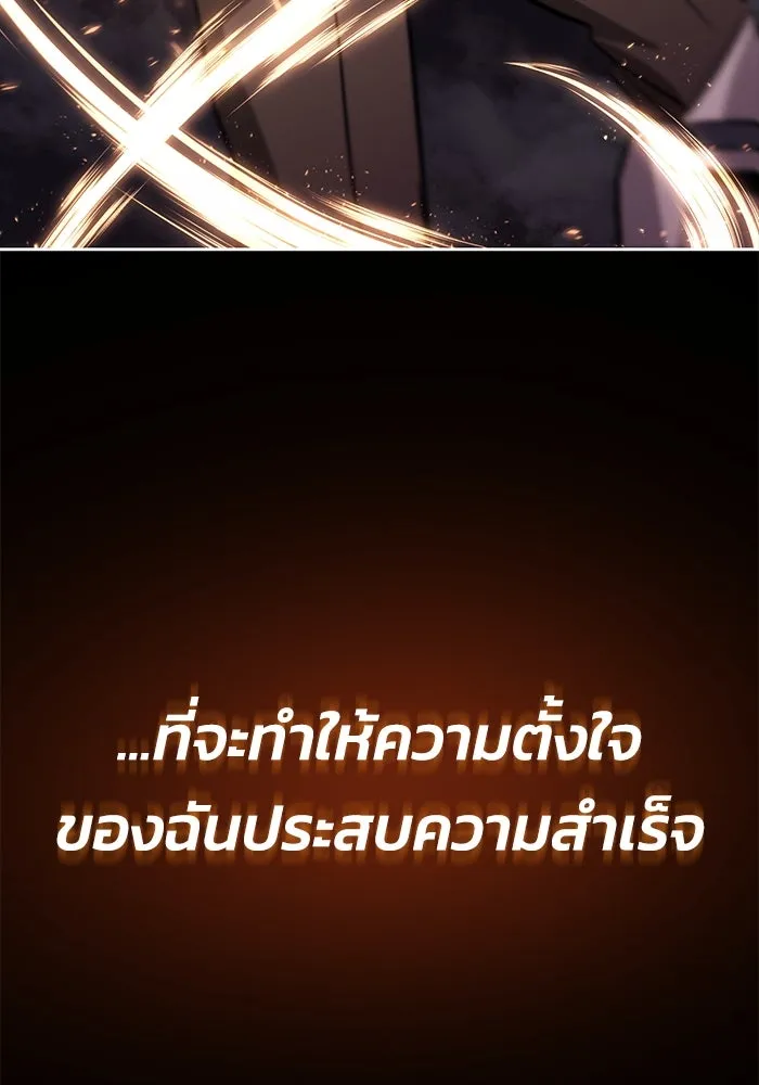 ชีวิตพลิกผันของลอร์ดผู้เกียจคร้าน ตอนที่ 90 บททดสอบของพระเจ้า รูปที่ 59