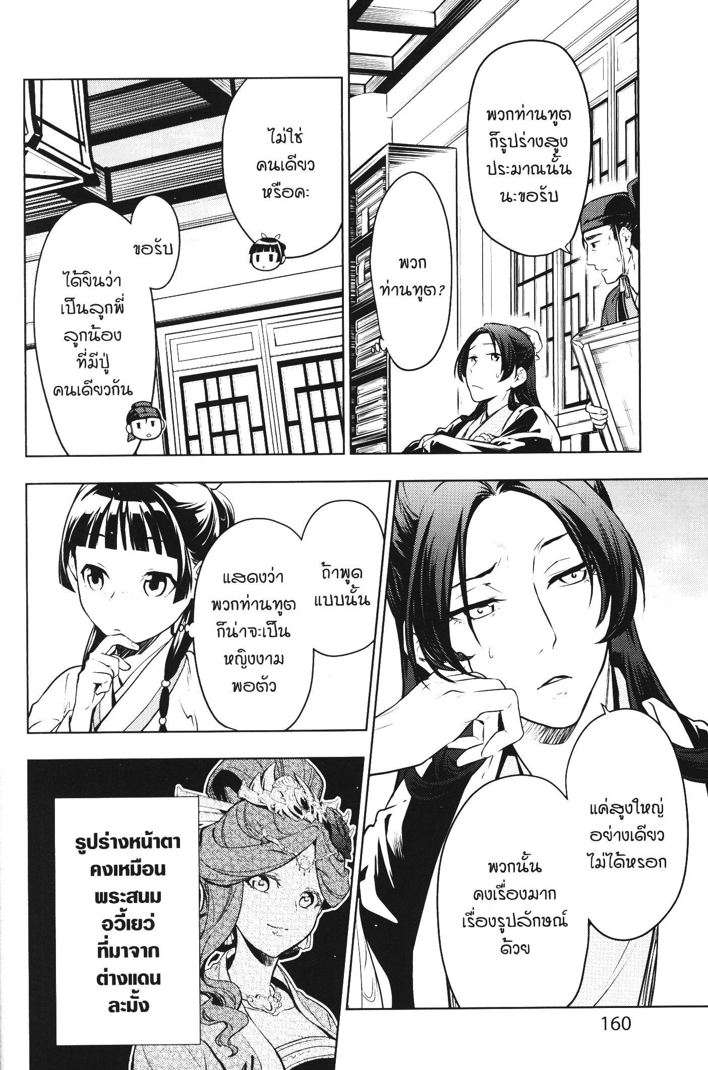 Manga-lc-com อ่านมังงะ อ่านการ์ตูน ออนไลน์ ฟรี Kusuriya no Hitorigoto ตอนที่ 1 2 3 4 5 6 7 8 9 10 11 12 13 14 ฟรี ไม่มีโฆษณา Manga-lc - อ่าน มังงะ อ่าน การ์ตูน ออนไลน์ อ่านมังงะ ฟรี