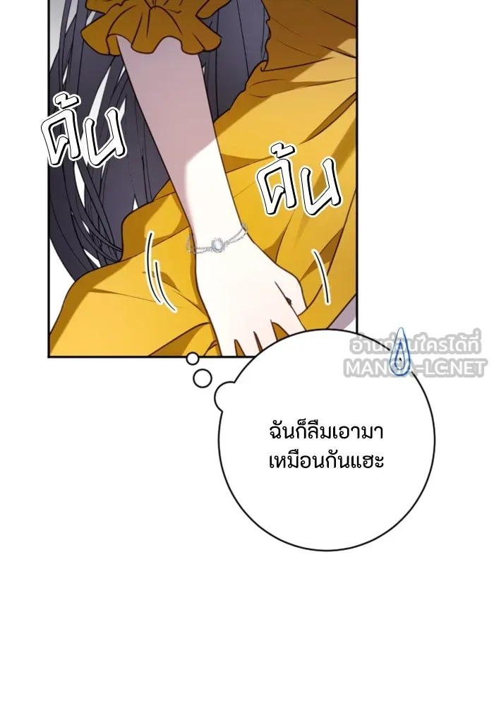 ตัวร้ายอย่างฉันขออยู่อย่างสงบ ตอนที่ 20 รูปที่ 51