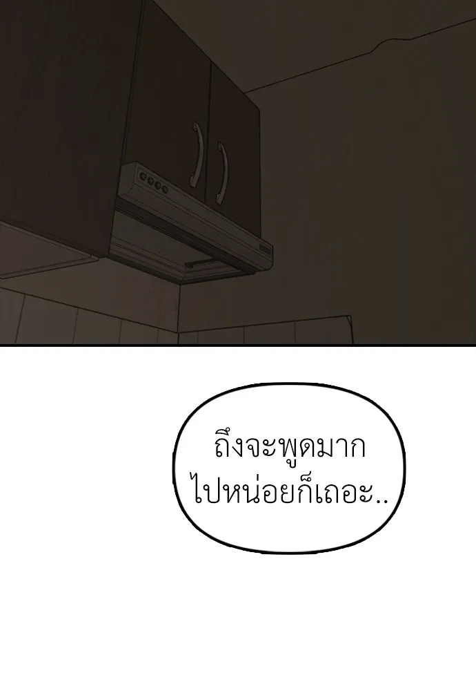 ผู้กล้าฝ่าวันสิ้นโลก ตอนที่ 4 ฮันเยนาและห้องกึ่งใต้ดิน รูปที่ 253