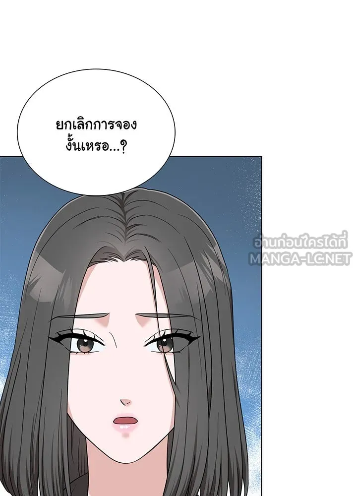 เพลิงแค้นผลาญใจ ตอนที่ 45 รูปที่ 60