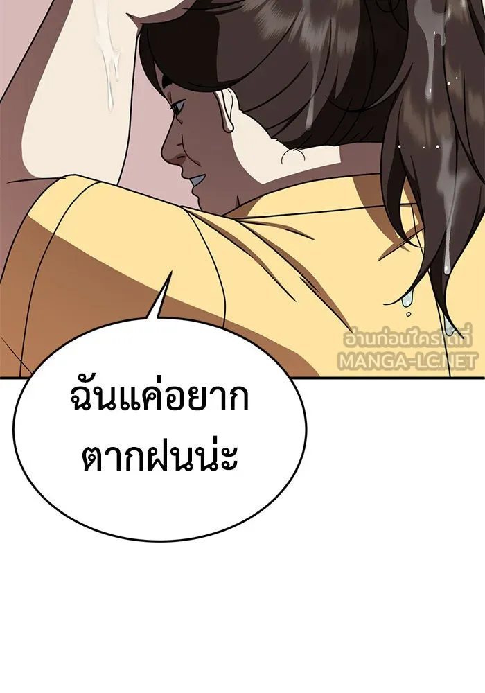 ช่วยเปลี่ยนฉันที ตอนที่ 163. คโยแทฮี 3 รูปที่ 69