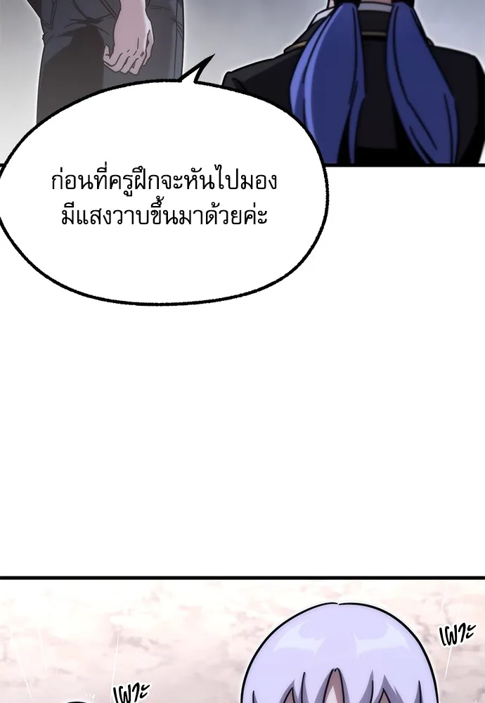 ชำแหละอะคาเดมีด้วยมีดแล่ปลา ตอนที่ 19 สอบกลางภาค (4) รูปที่ 142