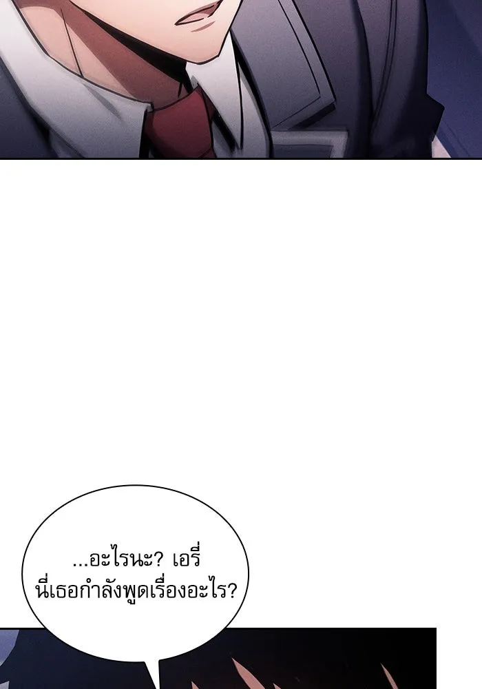 นักดาบอัจฉริยะจากอะคาเดมี ตอนที่ 83 รูปที่ 136