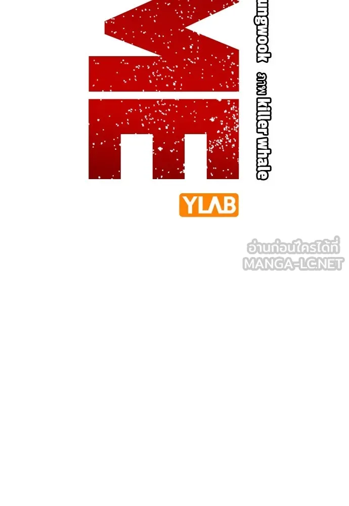 King Game ตอนที่ 80 ฮวังมูเจ (14) รูปที่ 27