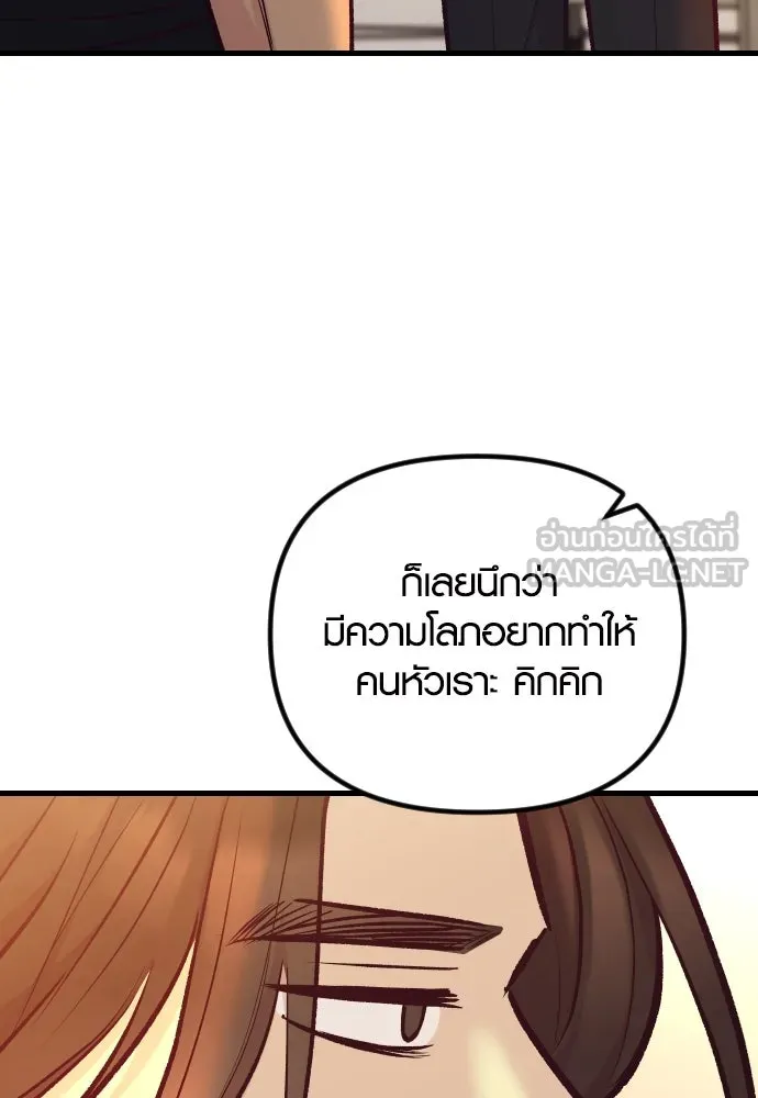 รักกันคนละครึ่งทาง ตอนที่ 44 รูปที่ 18