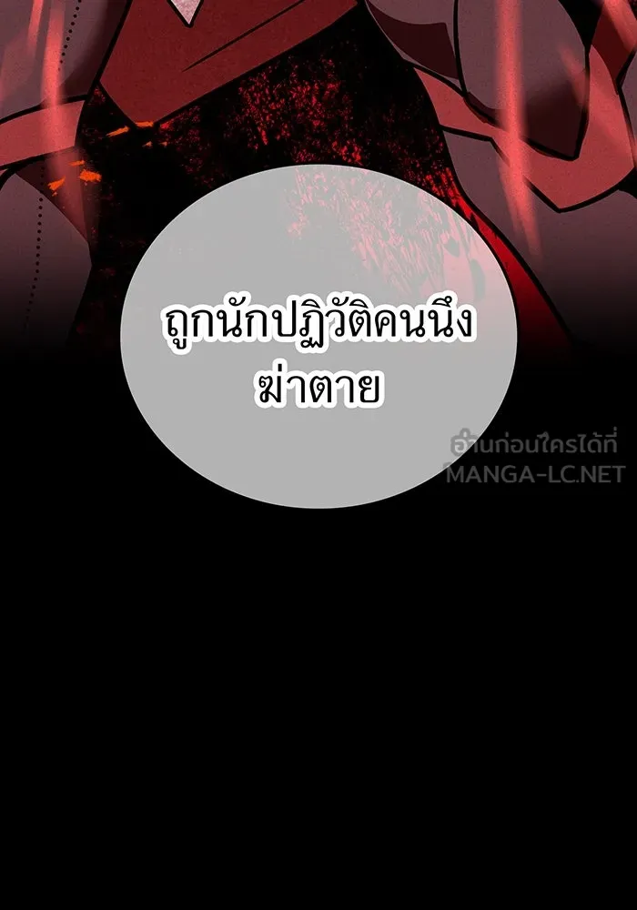 เพลเยอร์เลือดเทวะ ตอนที่ 58 หายนะครั้งที่ 2 ⑤ รูปที่ 15
