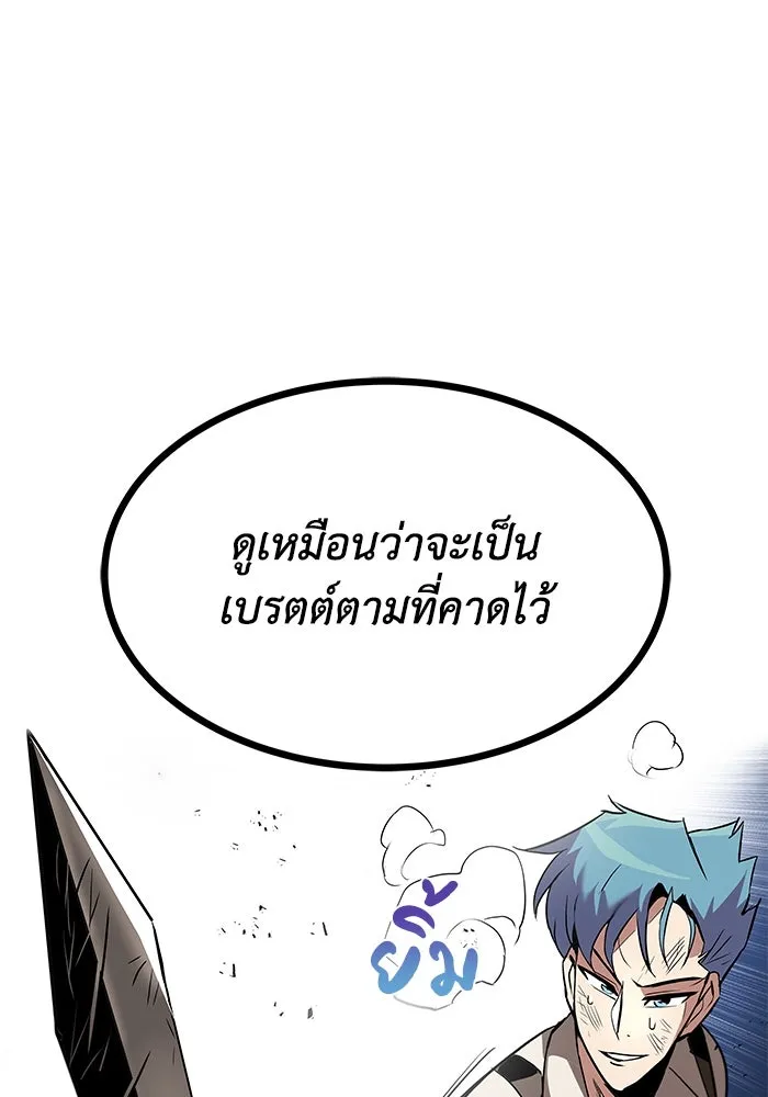 ชีวิตพลิกผันของลอร์ดผู้เกียจคร้าน ตอนที่ 15 การประเมินปลายภาค รูปที่ 100