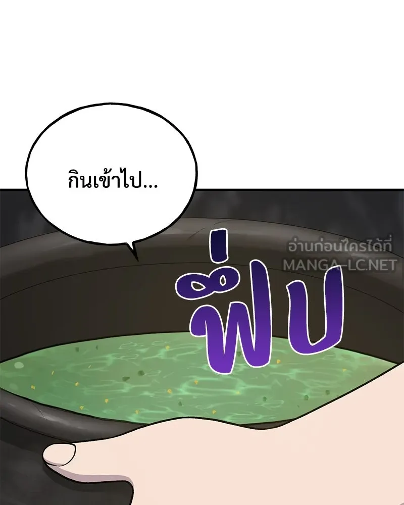 ปลูกผักพิชิตหอคอย ตอนที่ 47 รูปที่ 36