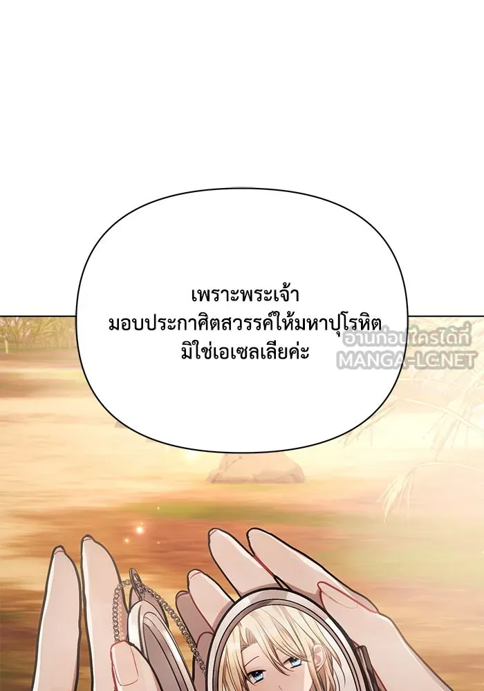 แอชสตาร์ต ตอนที่ 74 รูปที่ 42