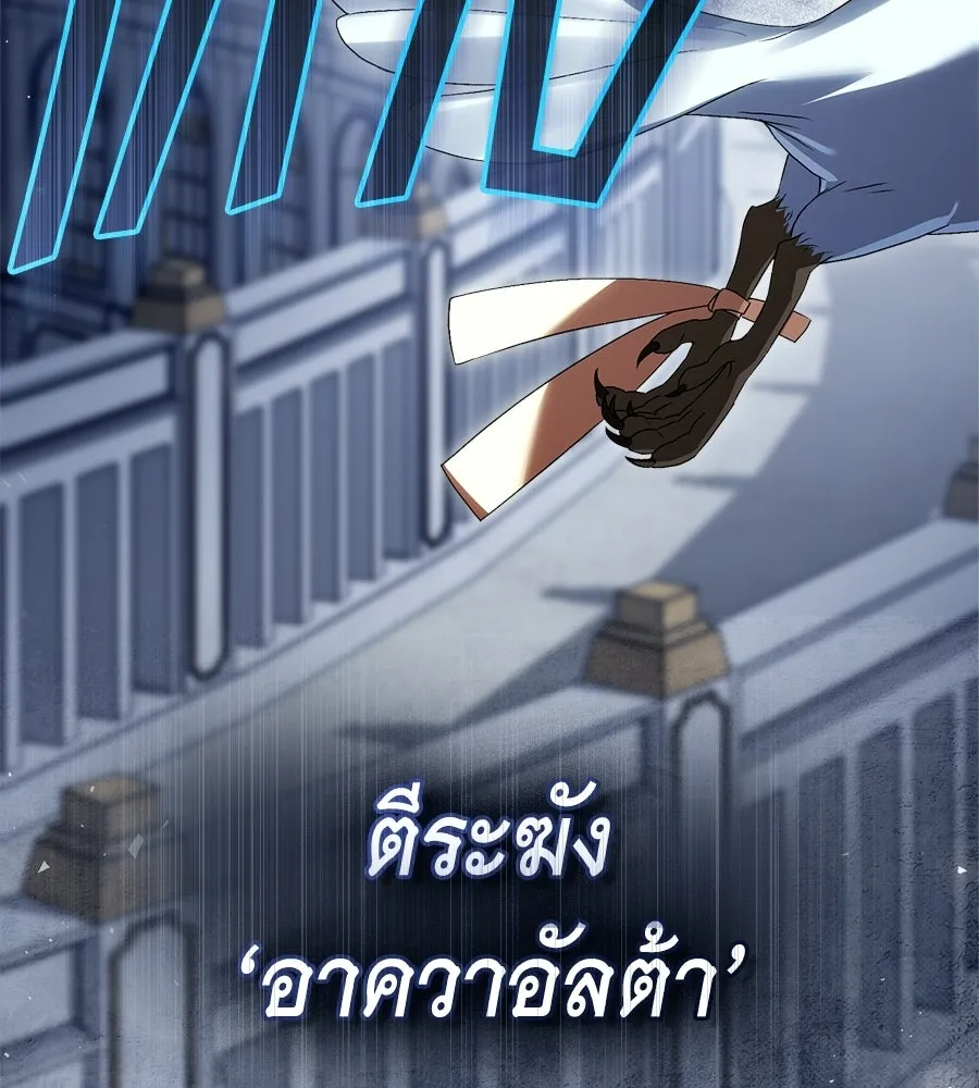 เล่ห์รักชนชั้นสูง ตอนที่ 90 รูปที่ 73