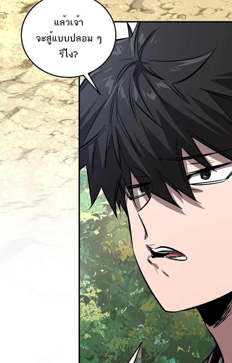 Childhood Friend of the Zenith สหายว_ยเยาว_ของข_าแข_งแกร_งท_ส_ดในใต_หล_า ตอนที่ ตอนที่ 60 รูปที่ 50