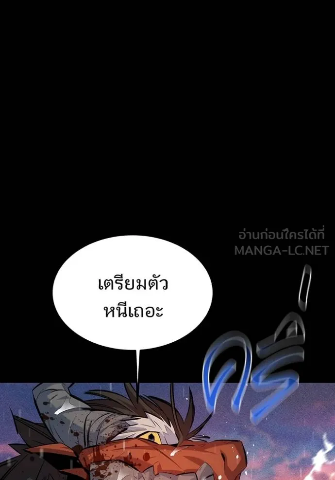 แยกร่างล่าอัตโนมัติ ตอนที่ 127 รูปที่ 107