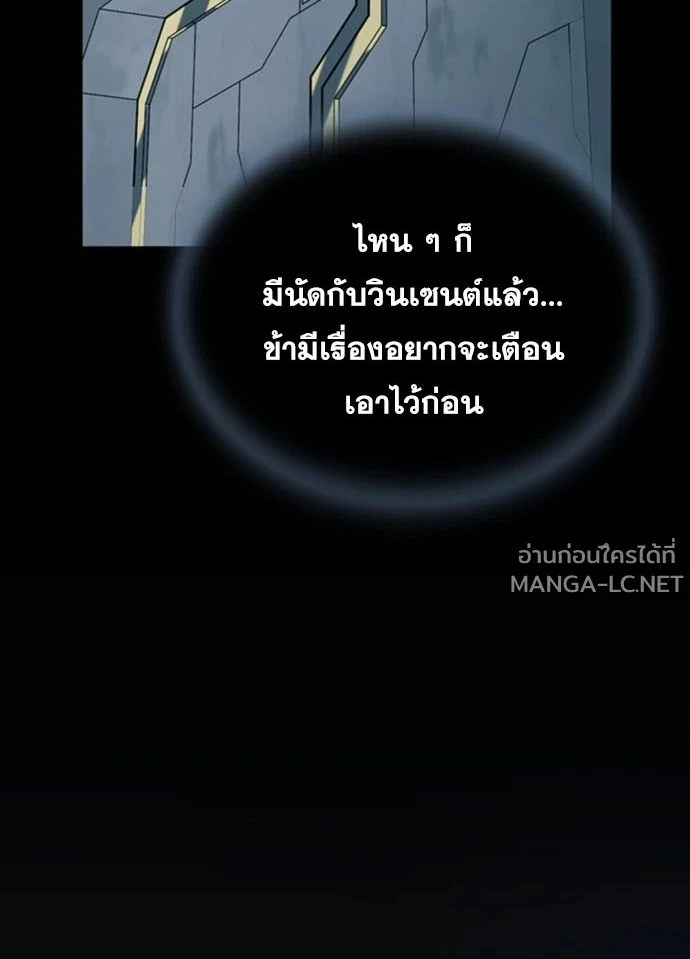 Villain to kill ตอนที่ 235 รูปที่ 53