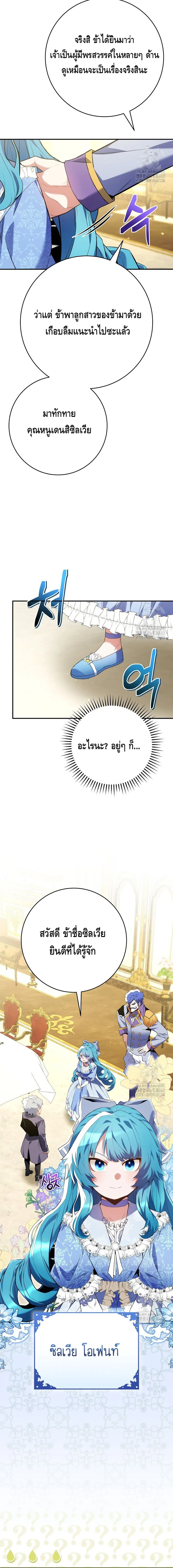 Reincarnated as a Genius Prodigy of a Prestigious Family เด_กกำพร_าอย_างฉ_นได_กล_บมาเก_ดใหม_ในตระก_ลข_นนางซะง_น ตอนที่ ตอนที่ 9 รูปที่ 22