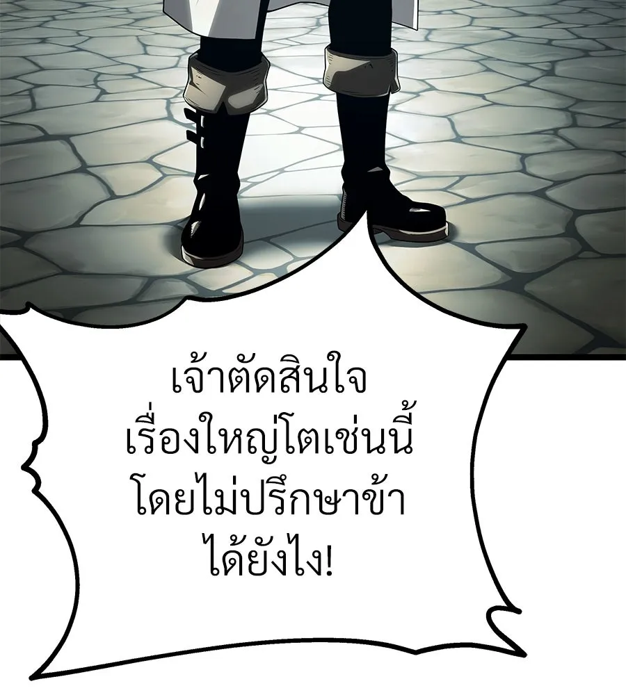 จอมเวทคนเลี้ยงแกะ ตอนที่ 5 รูปที่ 146