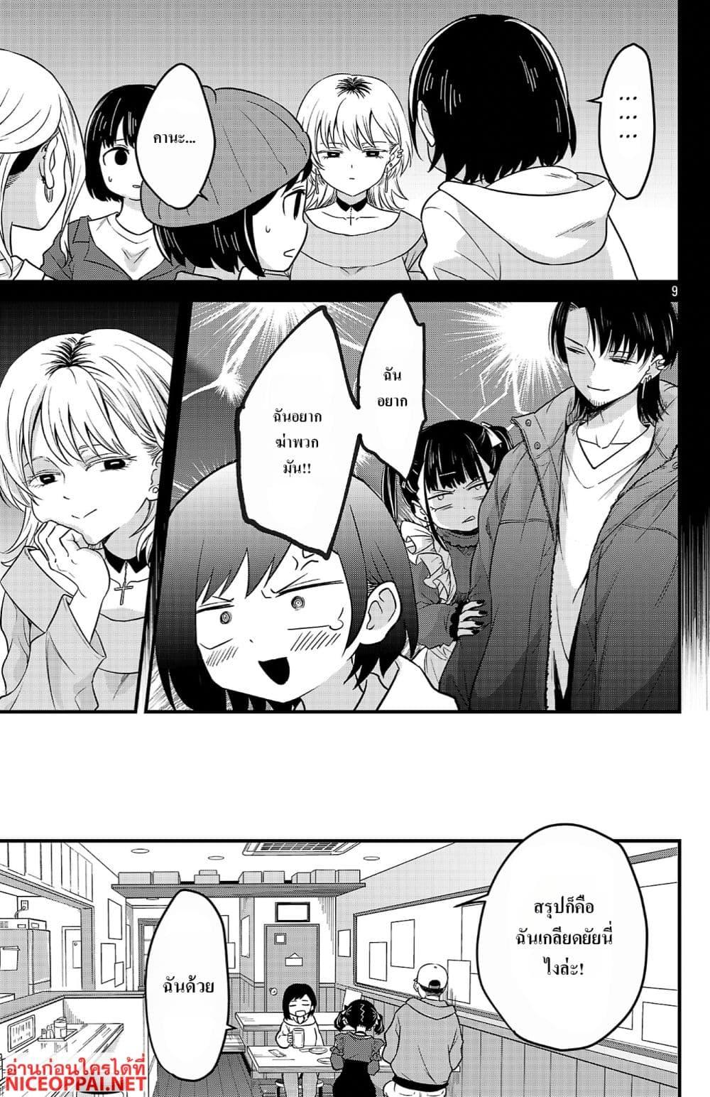 Manga-lc-com อ่านมังงะ อ่านการ์ตูน ออนไลน์ ฟรี Boku no Kokoro no Yabai Yatsu Love Comedy ga Hajimaranai ตอนที่ 1 2 3 4 5 6 7 8 9 10 11 12 13 14 ฟรี ไม่มีโฆษณา Manga-lc - อ่าน มังงะ อ่าน การ์ตูน ออนไลน์ อ่านมังงะ ฟรี